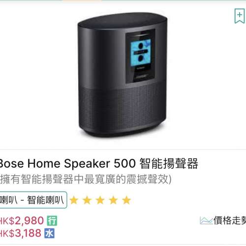 Bose home speaker 500