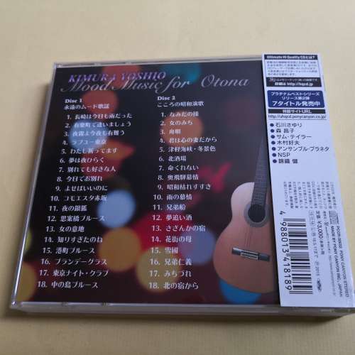 HQCD 木村好夫 雙碟日本版