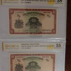 舊港幣 1962-70年 渣打銀行 10圓「紅鎖匙」GBCA 評級鈔 老港紙2張