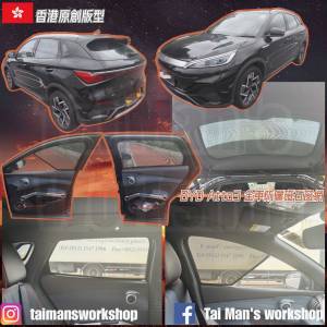 BYD ATTO3 全車防曬磁石窗網