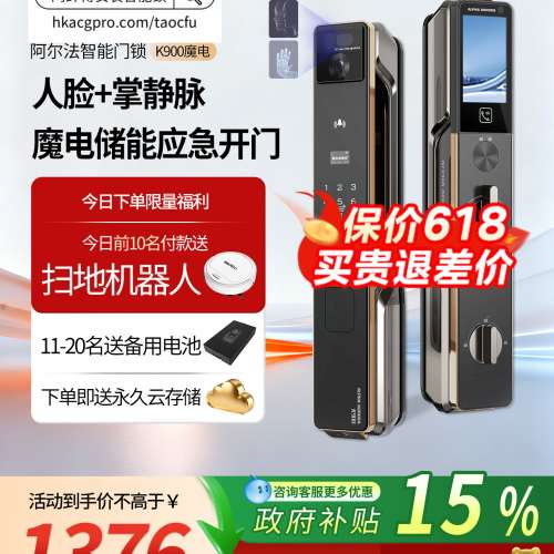 【代淘免運費/智能鎖】阿爾法極光K900魔電三攝家用防盜門鎖3D人臉可視對講掌靜脈密碼...