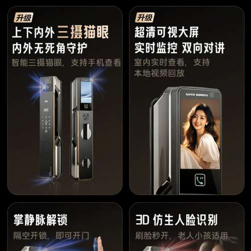 【代淘免運費/智能鎖】阿爾法極光K900魔電三攝家用防盜門鎖3D人臉可視對講掌靜脈密碼...