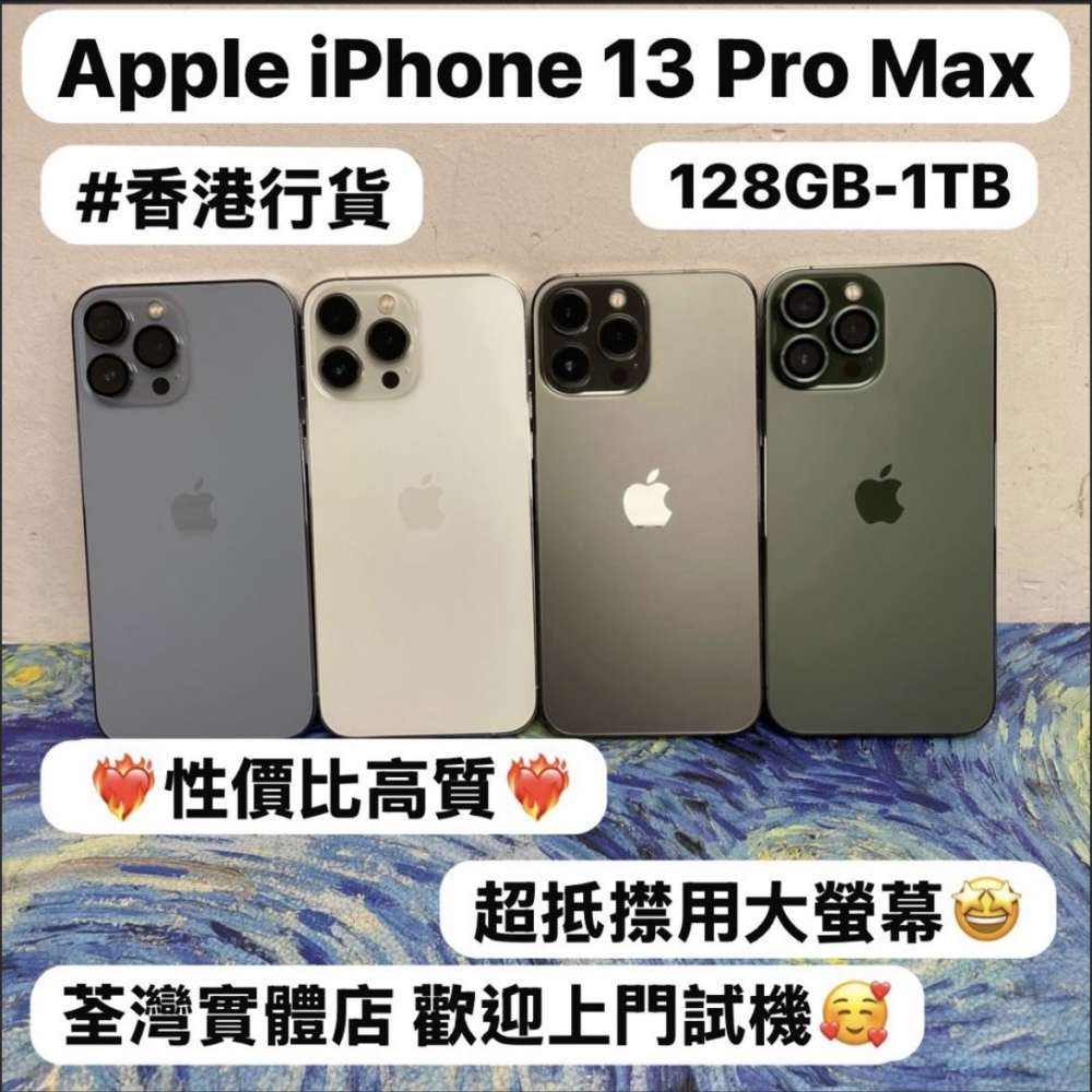 専用／Apple iPhone 13 ProMAX シルバー 香港版 1TB iPhone 13 Pro Max