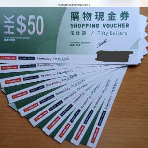 惠康 $50 現金券 (12 / 2028到期), 交換萬寧券，1 換 1