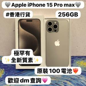 💖極罕有Type-c pro max大螢幕Apple iPhone 15 pro max 系列💖/Apple iPhone 15 Pr...