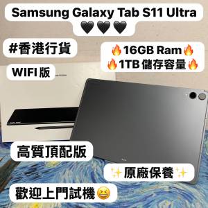 🤩Samsung Galaxy 最新款平板系列🤩/香港行貨/Galaxy Tab S11 Ultra /大容量16+1TB/...