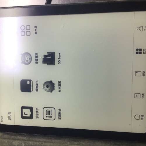 小米電子書7.8