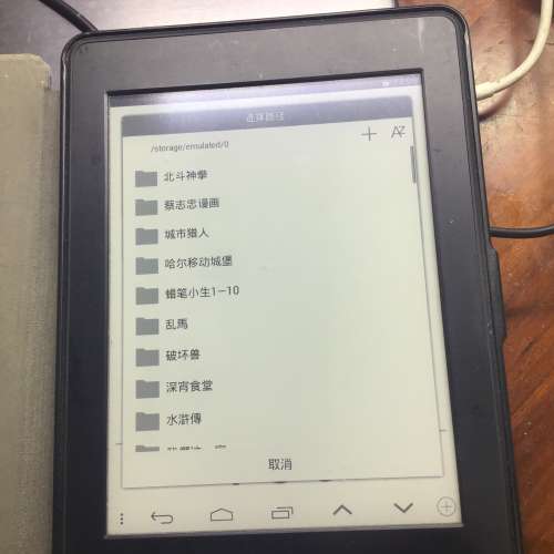 Kindle 6&rdquo;雙系統電子書 32gb