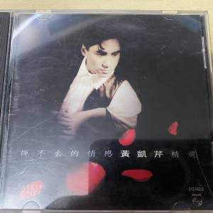 黃凱芹精選