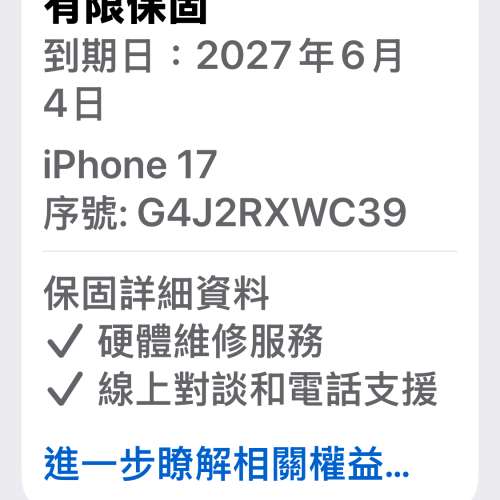 100%new  港行iPhone17 256 有單 1年保