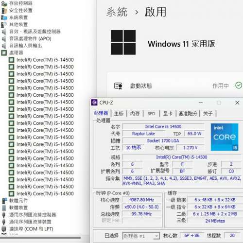 Intel Core i5-14500 14核心20線程 Tray Socket 1700