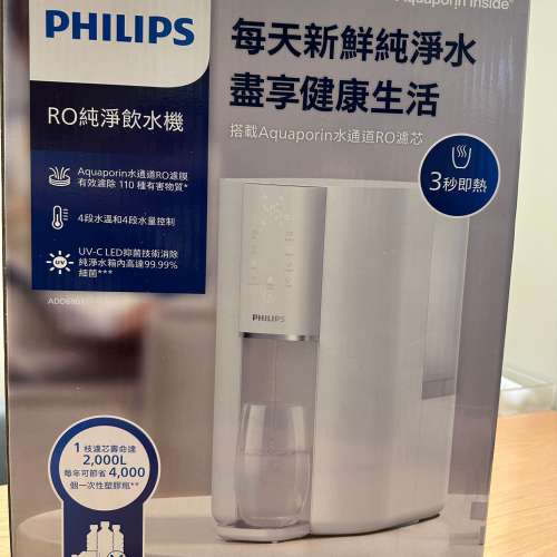 Philips菲利浦RO純淨飲水機（Model：ADD6901)
