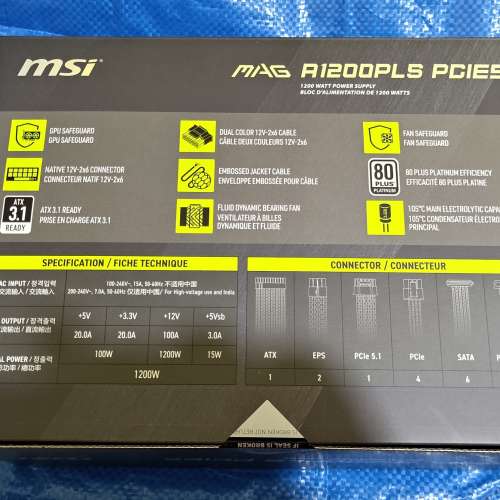 全新 MSI MAG A1200PLS PCIE5 1200W 白金牌全模組火牛