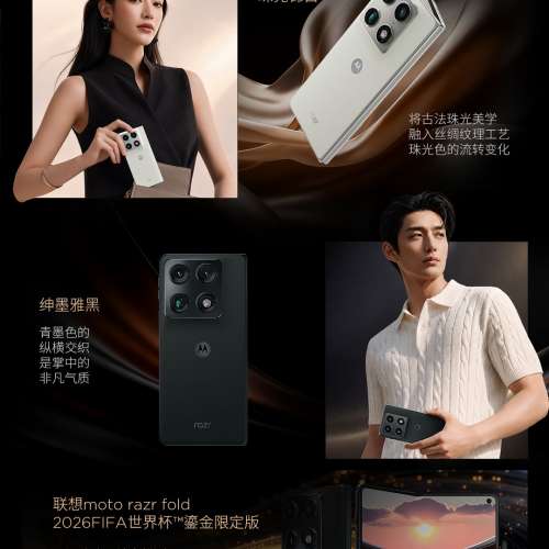 （少量現貨）摩托羅拉 Motorola 聯想 moto razr fold 第7代星軌架構 8.1英吋無偏振...