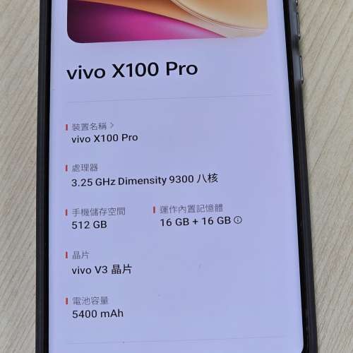 vivo X100 Pro 16g+512g 智能手機+猿飛機殼+三軸雲台智能跟拍