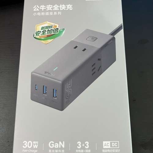 【全新未拆】公牛 30W 小电舱快充插座🔌