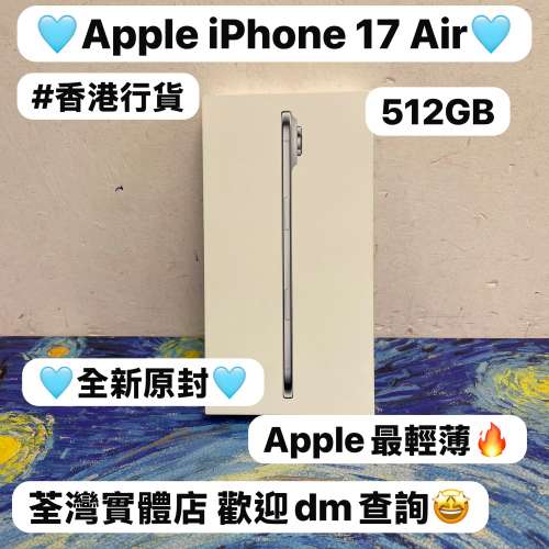 （❤️Apple新款iPhone 17系列❤️）✨Apple iPhone 17 Air✨/香港行貨/🩵藍色🩵/大...