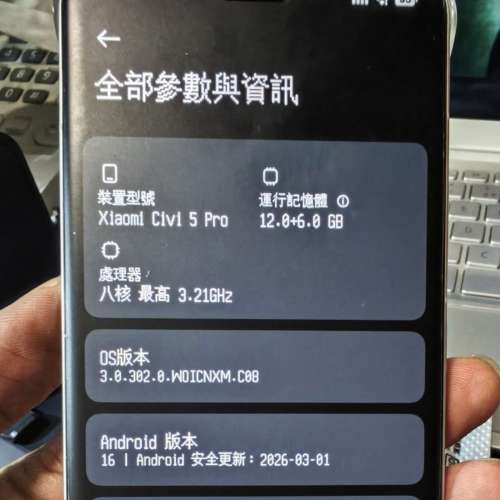 小米 civi 5 pro 國行手機 12+512 99%新