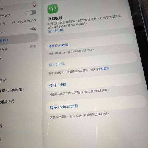 99.9新iPad A16 128gbWiFi+Cellular 流動數據版，有Mon貼有UAG機殼，全套齊！1年保...