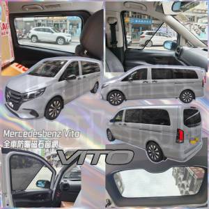 BENZ VITO 全車防曬磁石窗網