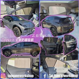 ZEEKRX ZEEKR 7X 009 全車防曬窗網