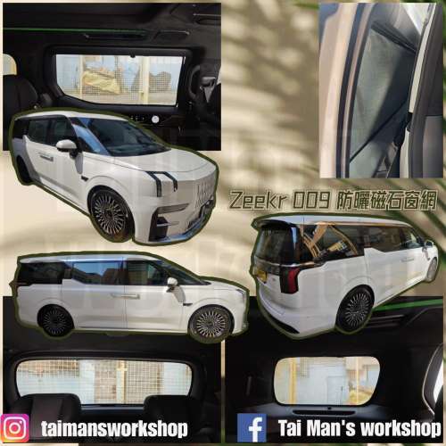ZEEKRX ZEEKR 7X 009 全車防曬窗網