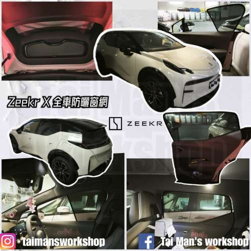 ZEEKRX ZEEKR 7X 009 全車防曬窗網