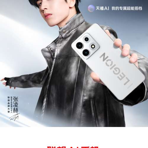 （即將到貨）Lenovo 聯想拯救者 Y70 2026 新一代 應用6開 5G遊戲手機 2K電競屏 液金...