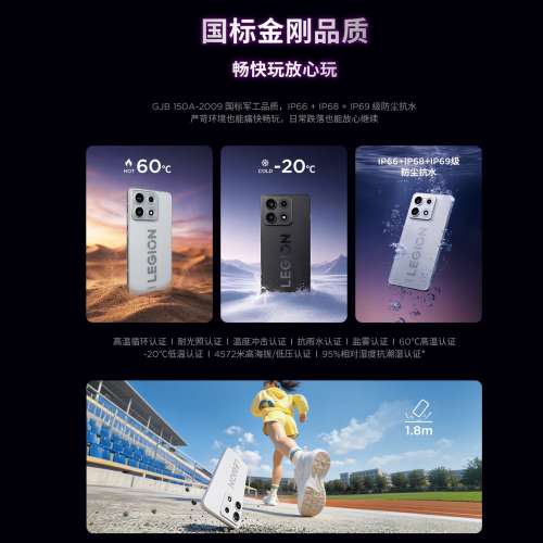 （即將到貨）Lenovo 聯想拯救者 Y70 2026 新一代 應用6開 5G遊戲手機 2K電競屏 液金...