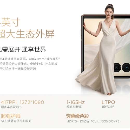 （少量現貨）摩托羅拉 Motorola 聯想moto razr 70 Ultra 驍龍8至尊版 4英吋生態外屏...