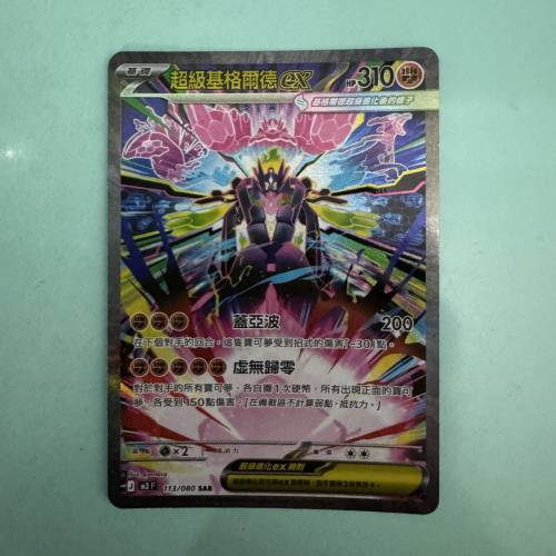 Pokemon SAR/SR/RR/RRR 卡 價格自出
