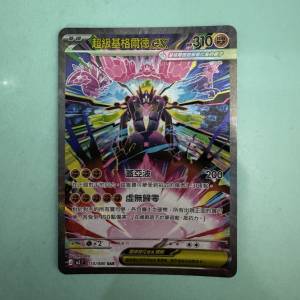Pokemon SAR/SR/RR/RRR 卡 價格自出
