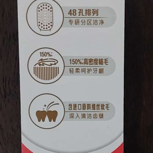 Colgate toothbrush 高露潔 寬密絲柔牙刷