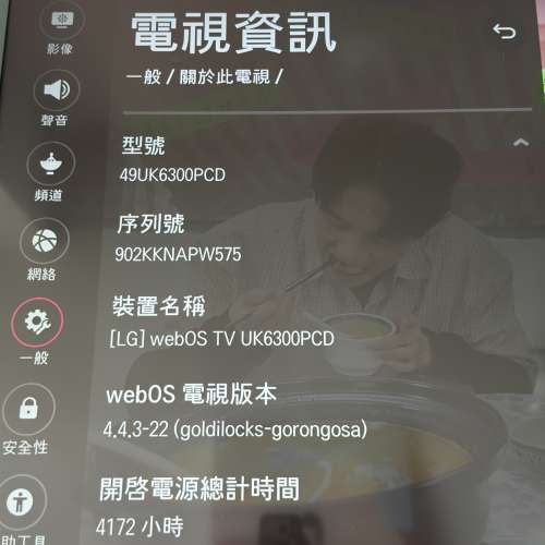 LG 49寸 HDR 4K Smart TV