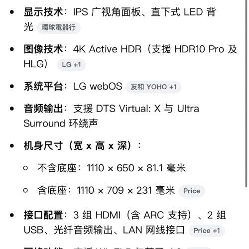 LG 49寸 HDR 4K Smart TV