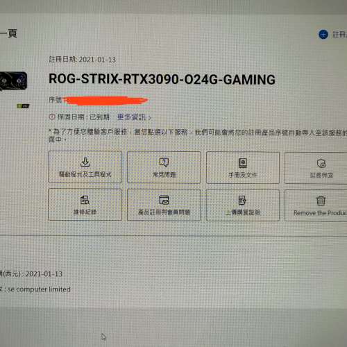 rog strix 3090 oc 有盒冇單冇保
