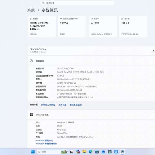 屯門良景輕鐵站交收 即買即用 Intel&reg; Core&trade; i5 1GB 獨立顯卡 電腦一部 Windows 11...