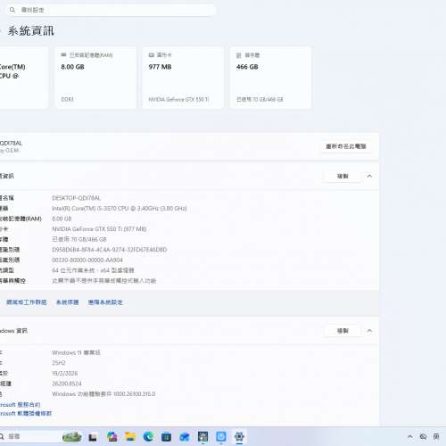 屯門良景輕鐵站交收 即買即用 Intel&reg; Core&trade; i5 1GB 獨立顯卡 電腦一部 Windows 11...