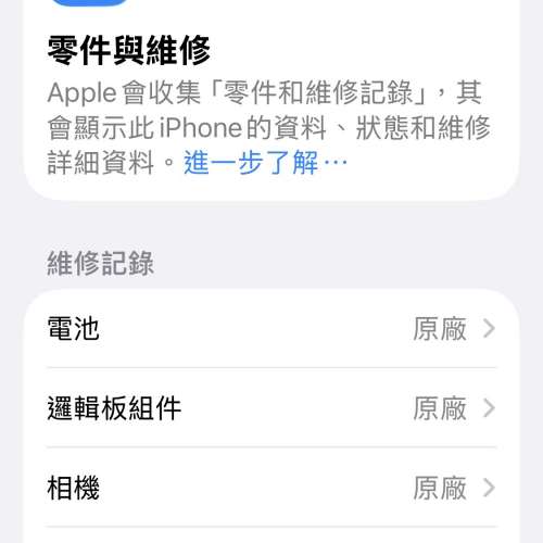 iphone 14 pro max 256gb 紫色，1/3/26換全新機