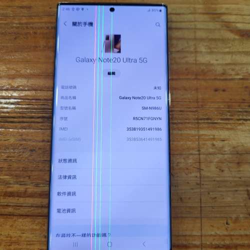 美版 Samsung Note 20 Ultra (12+128GB)