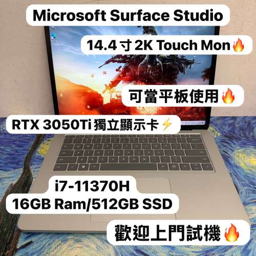 (頂級三段變型 Surface Laptop Studio❤️&zwj;🔥)Microsoft Surface Laptop Studio  ...