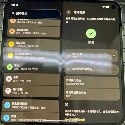 Google pixel 9 Pro Fold 256G