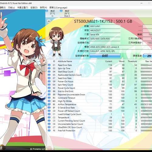 Seagate 500GB 2.5" Notebook Hard Disk 筆記型電腦硬碟