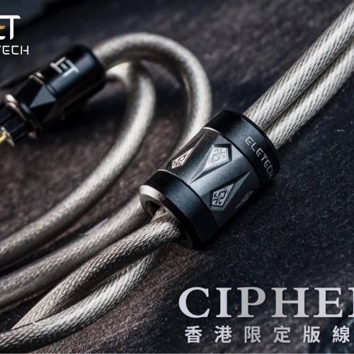 (2條不散) 新淨有保Eletech Cipher 限定耳機線