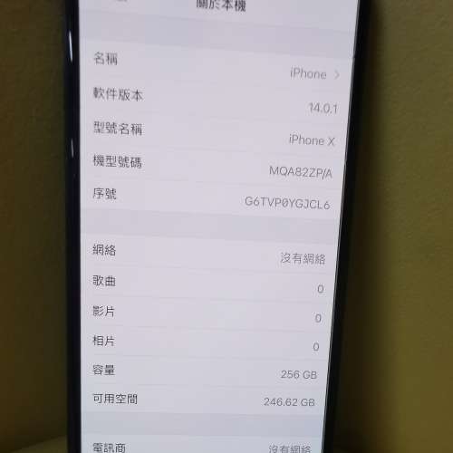 95%新 香港行貨  太空灰 iPhone X 256GB全完裝，無維修過，無換過電池