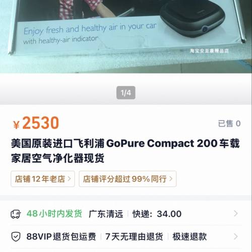 飛利浦車載空氣淨化器