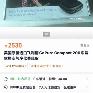 飛利浦車載空氣淨化器