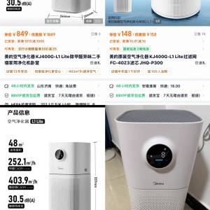美的L1 lite空氣淨化器+全新濾芯