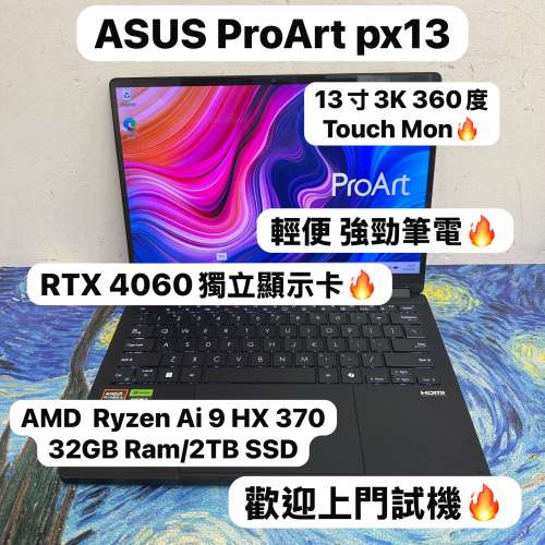 (3K 360度 Touch Mon RTX 4060輕薄機🔥) Asus Pro Art 13寸 2.8K Mon / AMD Ryzen ...