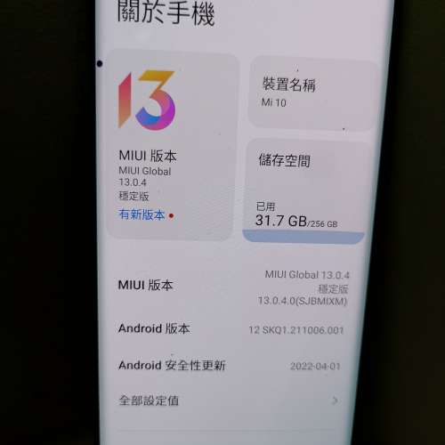 95%新藍色港行小米 10  8+256